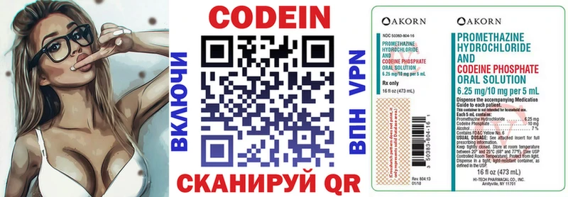 Кодеин напиток Lean (лин) Городище