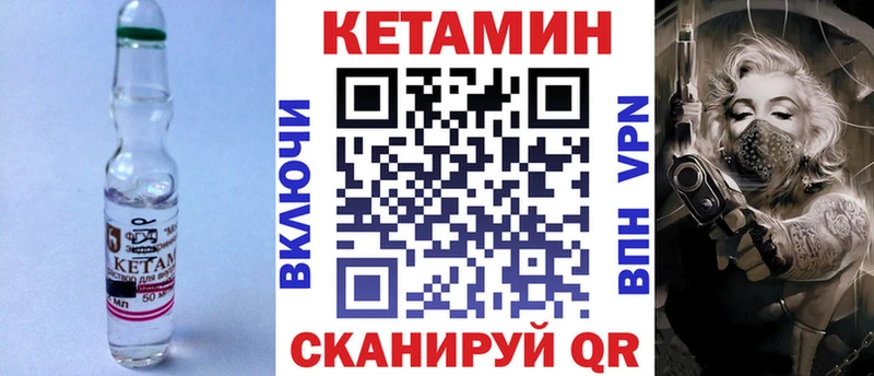 КЕТАМИН VHQ  Купить где  Городище 