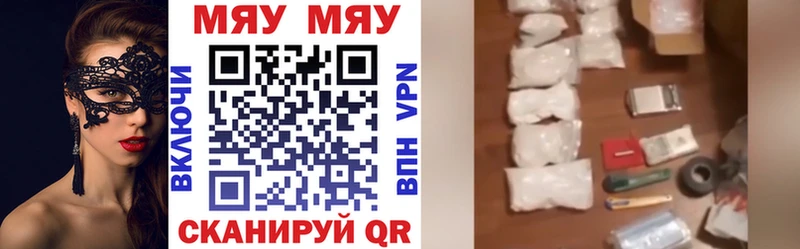 Меф VHQ  Купить где  Городище 