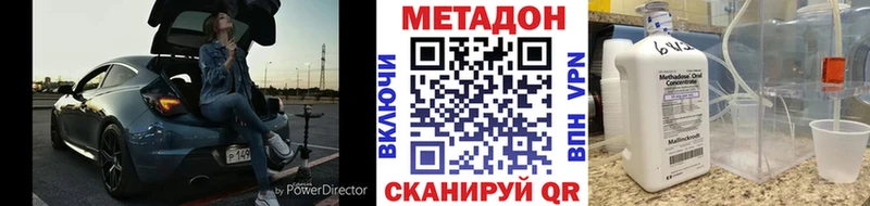 Купить где  Городище  Метадон methadone 